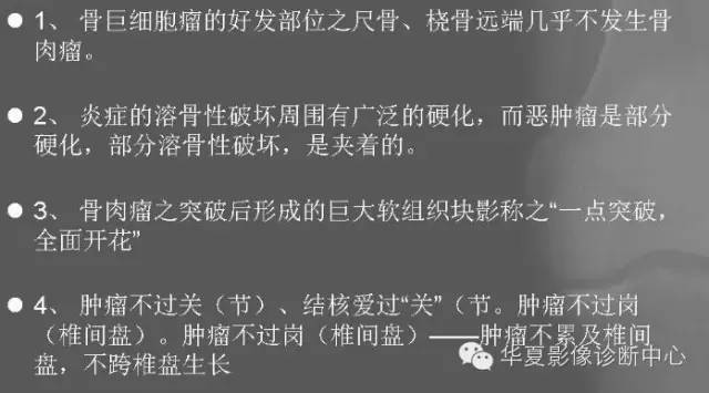 【PPT】影像诊断一句话