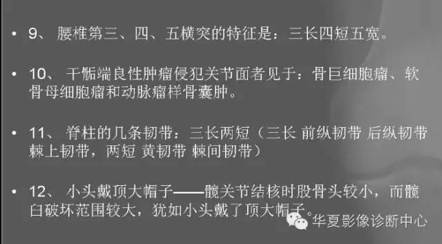 【PPT】影像诊断一句话