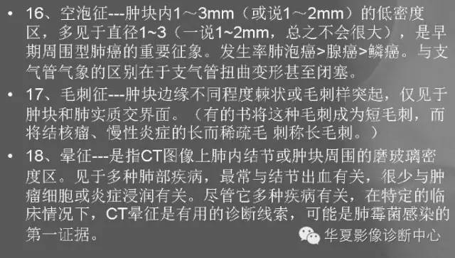 【PPT】影像诊断一句话