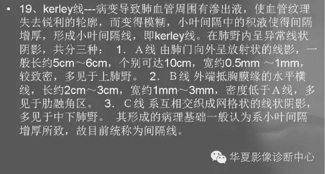 【PPT】影像诊断一句话