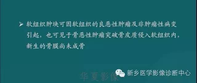 骨骼肌肉病变的基本征象——骨密度减低征象分析