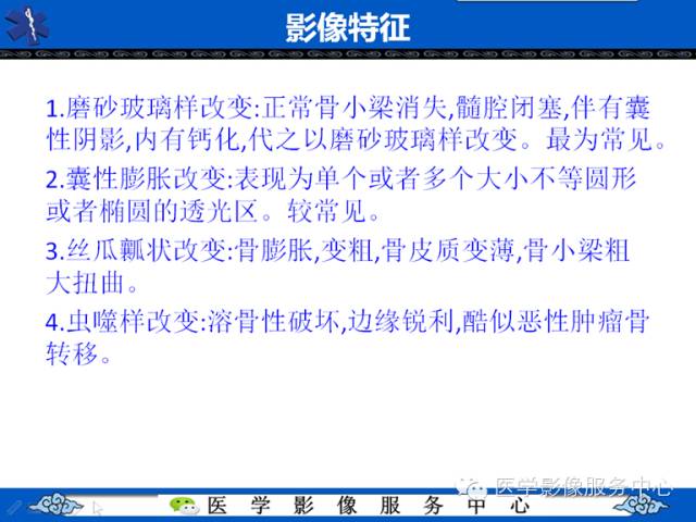 【病例】胫骨骨纤维结构不良1例MR影像表现 【病例】胫骨骨纤维结构不良1例MR影像表现