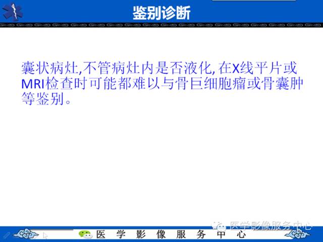 【病例】胫骨骨纤维结构不良1例MR影像表现 【病例】胫骨骨纤维结构不良1例MR影像表现