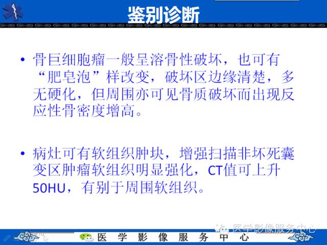 【病例】胫骨骨纤维结构不良1例MR影像表现 【病例】胫骨骨纤维结构不良1例MR影像表现