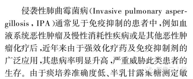 血管侵袭性肺曲霉菌病的CT表现 血管侵袭性肺曲霉菌病的CT表现