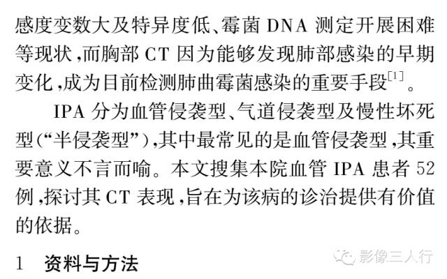 血管侵袭性肺曲霉菌病的CT表现 血管侵袭性肺曲霉菌病的CT表现