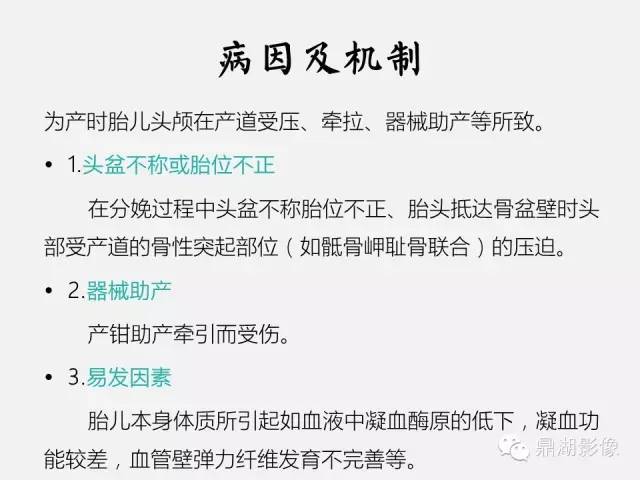 【病例】颅骨骨膜下血肿1例