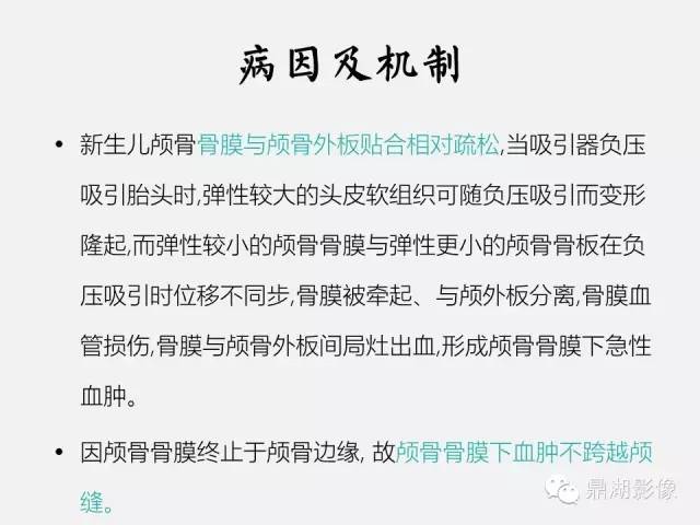 【病例】颅骨骨膜下血肿1例