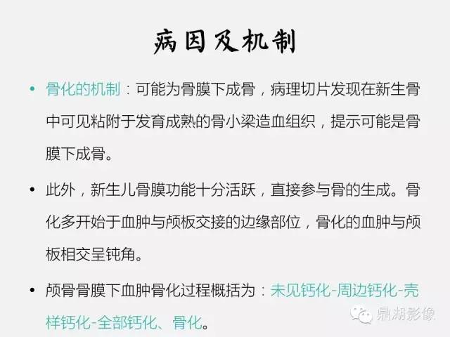 【病例】颅骨骨膜下血肿1例