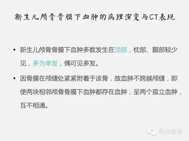 【病例】颅骨骨膜下血肿1例