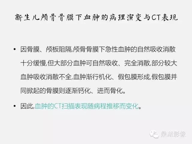 【病例】颅骨骨膜下血肿1例