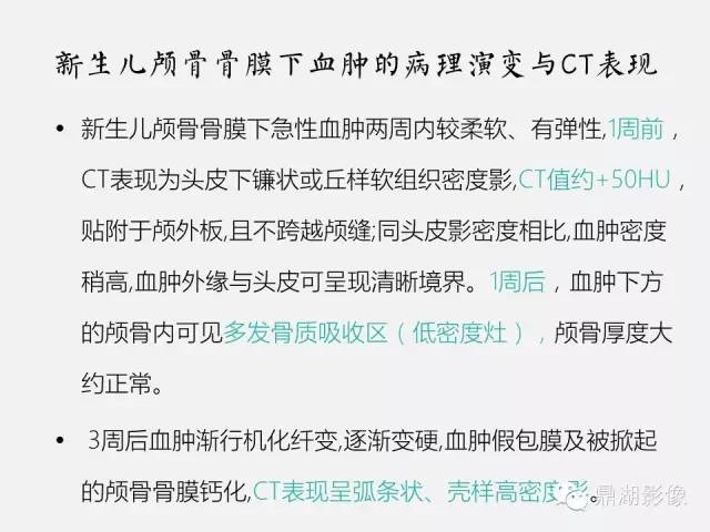 【病例】颅骨骨膜下血肿1例