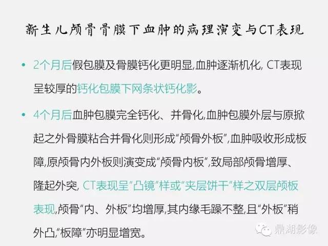 【病例】颅骨骨膜下血肿1例