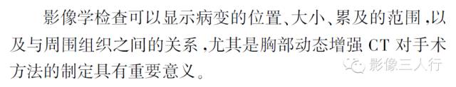 【病例】中纵隔海绵状血管瘤1例