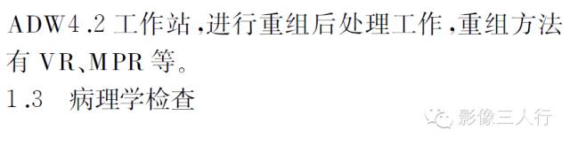 【病例】腮腺Warthin瘤的CT诊断与病理对照分析 【病例】腮腺Warthin瘤的CT诊断与病理对照分析