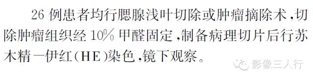 【病例】腮腺Warthin瘤的CT诊断与病理对照分析 【病例】腮腺Warthin瘤的CT诊断与病理对照分析
