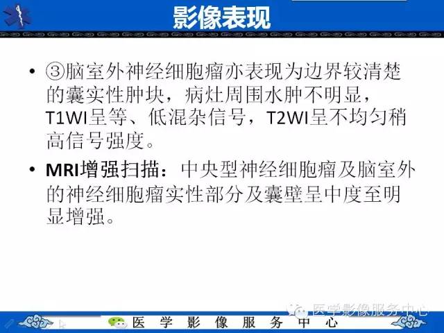【病例】中枢神经细胞瘤1例MR影像表现