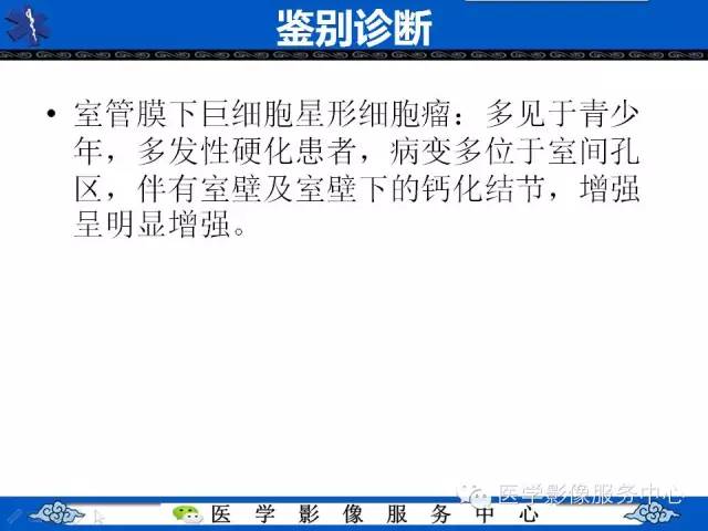 【病例】中枢神经细胞瘤1例MR影像表现