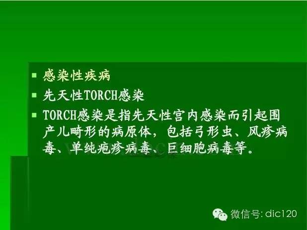 【PPT】颅内钙化影像学诊断原则和常见原因