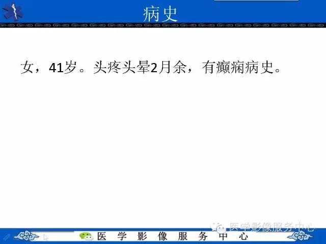 【病例】节细胞胶质瘤1例MR影像表现