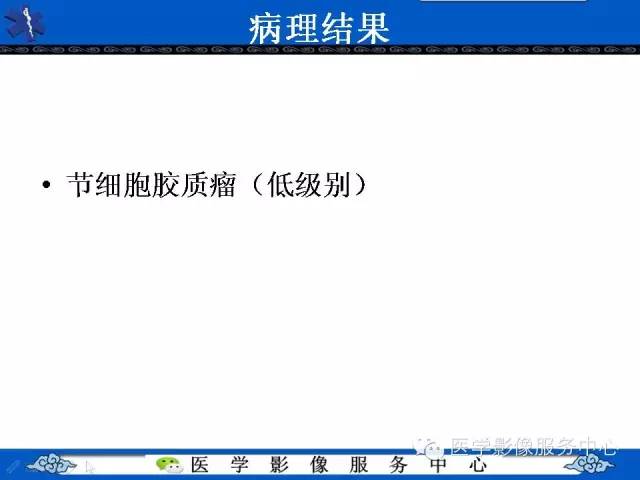 【病例】节细胞胶质瘤1例MR影像表现