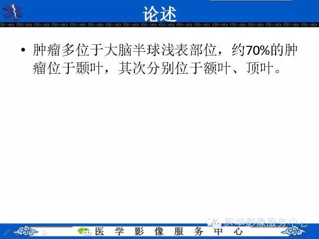 【病例】节细胞胶质瘤1例MR影像表现