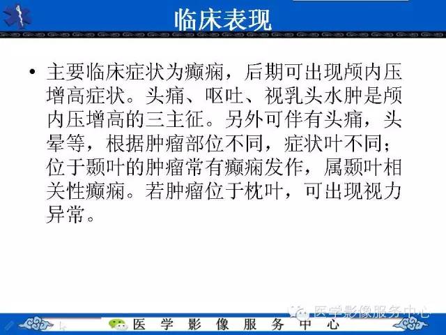 【病例】节细胞胶质瘤1例MR影像表现
