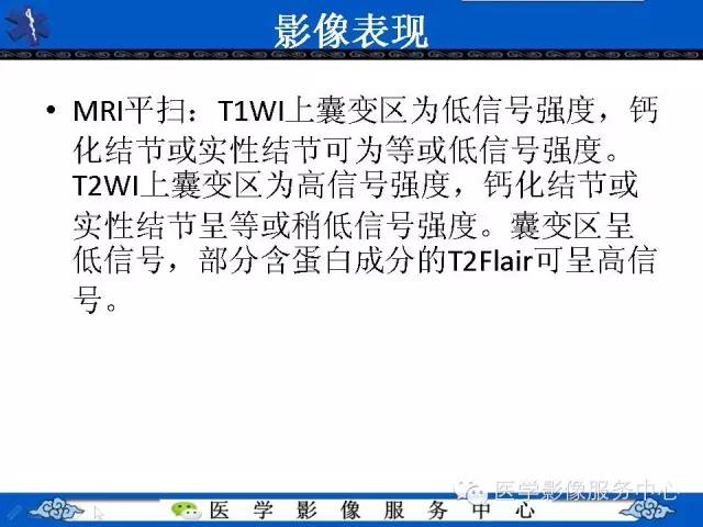 【病例】节细胞胶质瘤1例MR影像表现