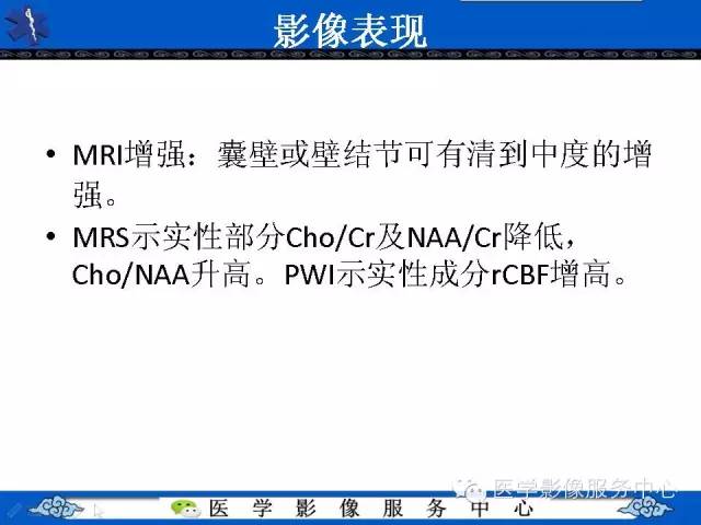 【病例】节细胞胶质瘤1例MR影像表现