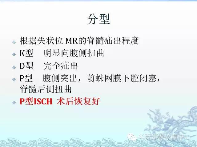 【PPT】ISCH