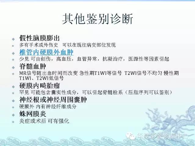 【PPT】ISCH