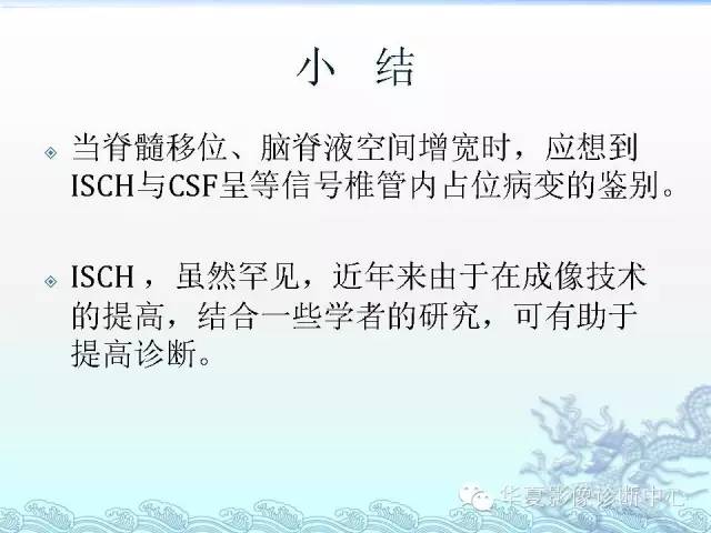 【PPT】ISCH
