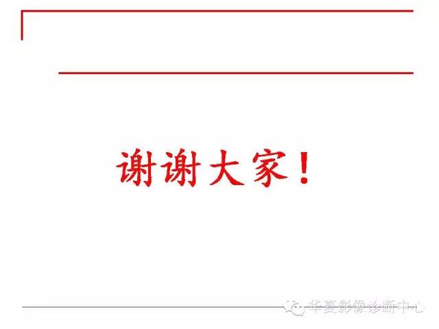 【PPT】胃肠道淋巴瘤的影像学与病理学发现