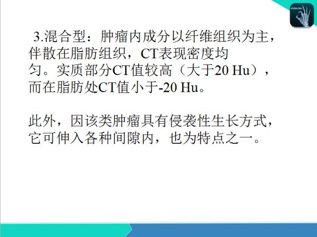 【PPT】后腹膜肿瘤与非肿瘤性 病变的CT诊断