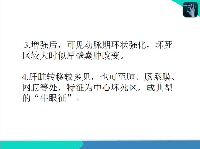 【PPT】后腹膜肿瘤与非肿瘤性 病变的CT诊断