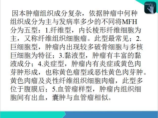 【PPT】后腹膜肿瘤与非肿瘤性 病变的CT诊断