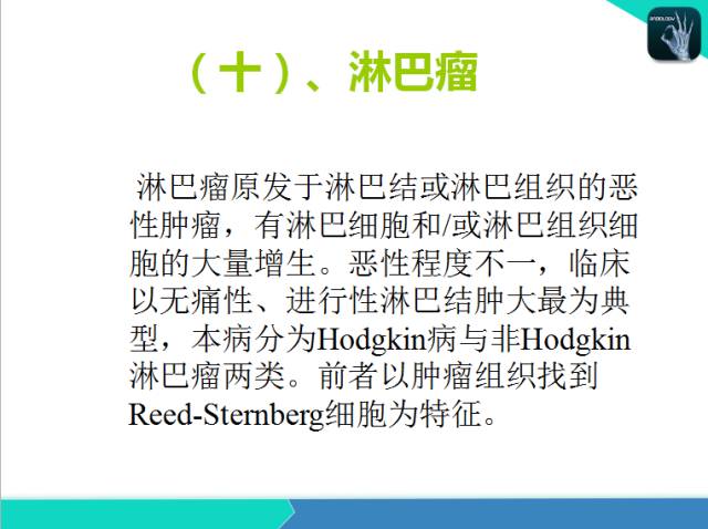 【PPT】后腹膜肿瘤与非肿瘤性 病变的CT诊断