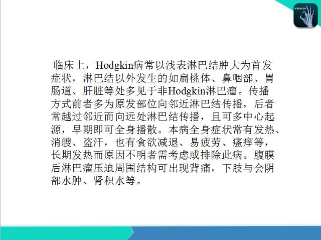 【PPT】后腹膜肿瘤与非肿瘤性 病变的CT诊断