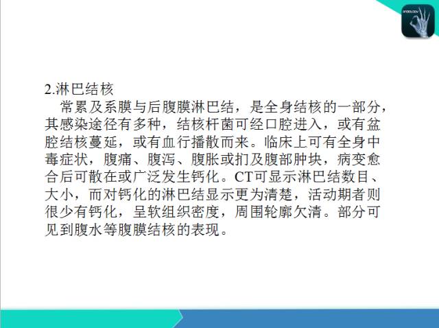 【PPT】后腹膜肿瘤与非肿瘤性 病变的CT诊断