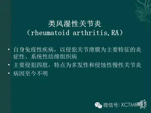 髋关节部分疾病影像学表现