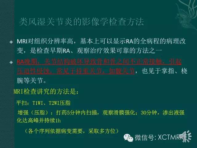 髋关节部分疾病影像学表现