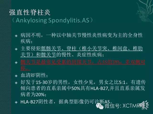 髋关节部分疾病影像学表现