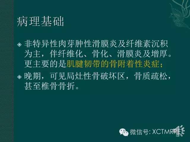 髋关节部分疾病影像学表现