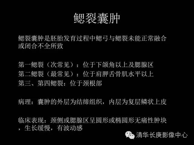 【病例】鳃裂囊肿1例CT影像表现