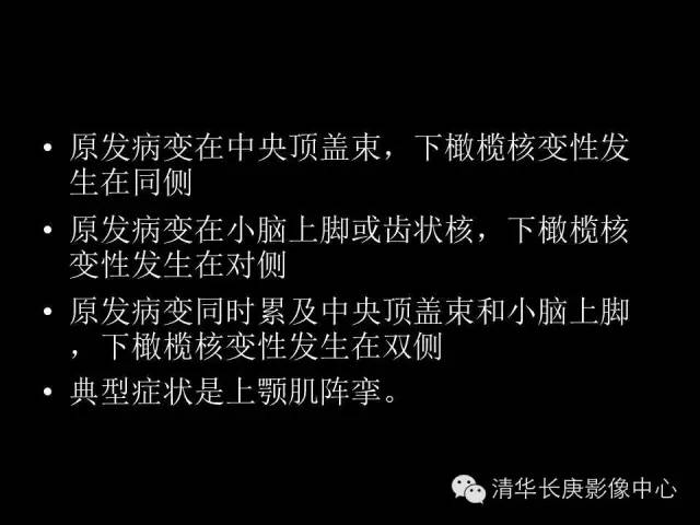 【病例】肥大性下橄榄核变性1例MR影像表现