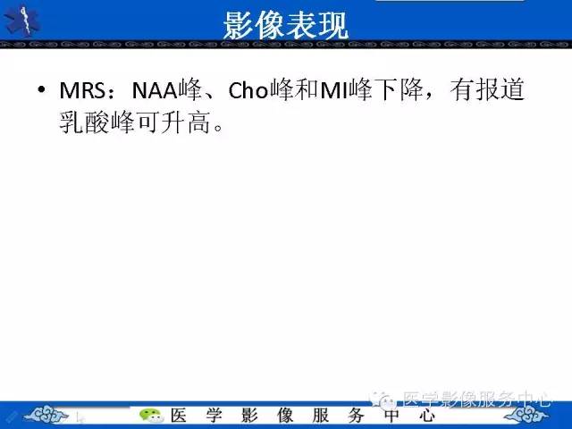 【病例】胚胎发育不良性神经上皮肿瘤DNET一例MR影像表现