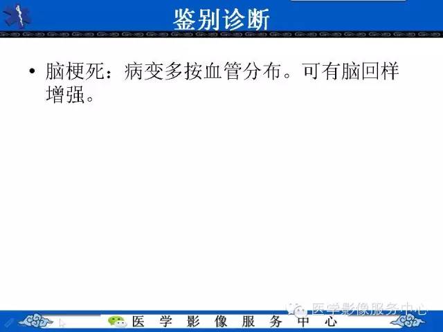 【病例】胚胎发育不良性神经上皮肿瘤DNET一例MR影像表现