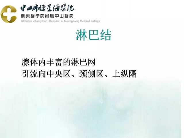 【PPT】甲状腺疾病CT诊断