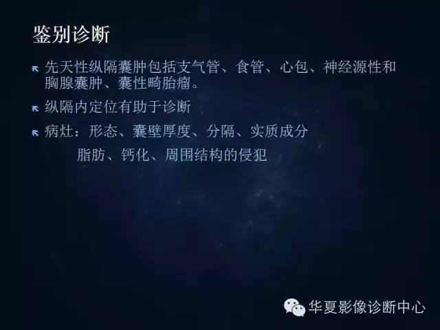 【病例】胸腺囊肿1例CT影像表现与鉴别