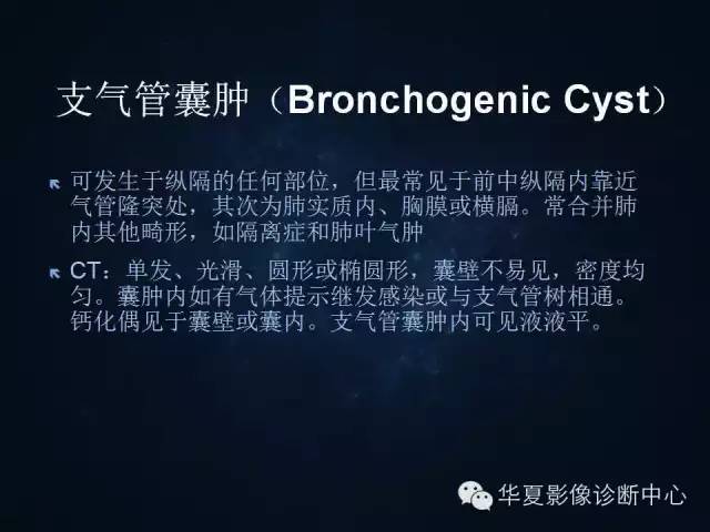 【病例】胸腺囊肿1例CT影像表现与鉴别